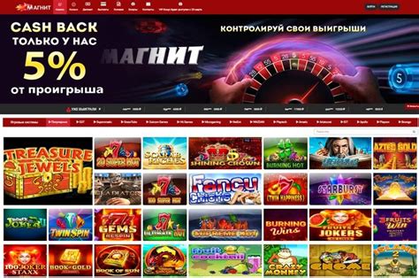 Казино Магнит Слот .
